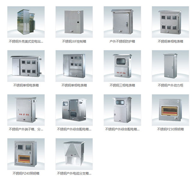 配電箱常見(jiàn)故障―告訴你處理辦法