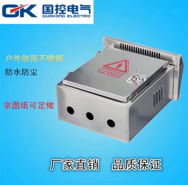 配電箱為什么選用不銹鋼?其他材料不可以嗎？