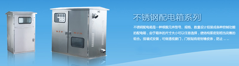 配電箱安裝施工要點，告訴你這幾點